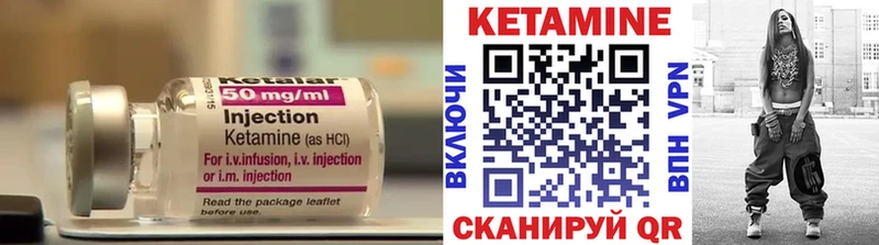 КЕТАМИН VHQ  Комсомольск 