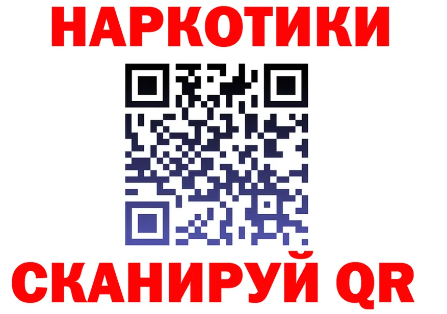 МЕФ кристаллы tor площадка MEGA Комсомольск