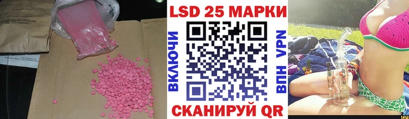 Лсд 25 экстази кислота цена наркотик Комсомольск