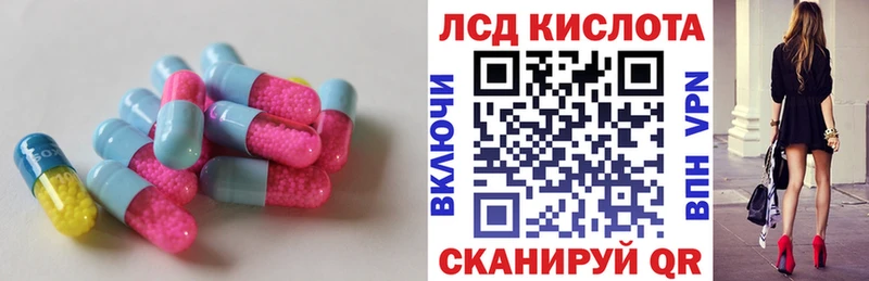 LSD-25 экстази кислота Комсомольск