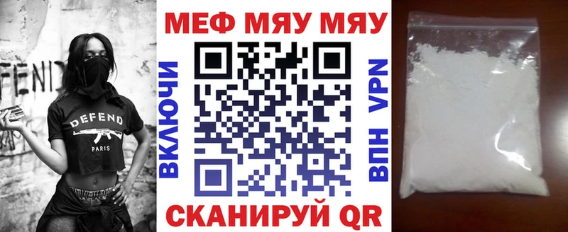 МЯУ-МЯУ 4 MMC  цены наркотик  Комсомольск 