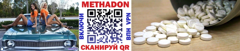МЕТАДОН VHQ  Комсомольск 