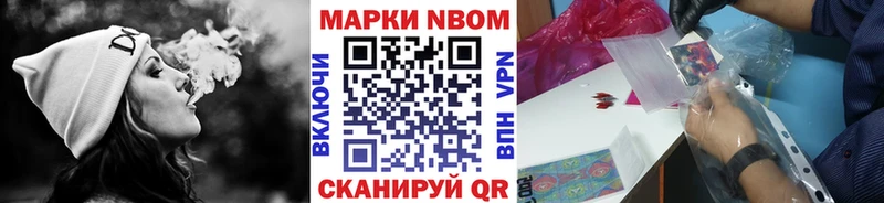 Марки N-bome 1,5мг  купить наркотики сайты  Комсомольск 